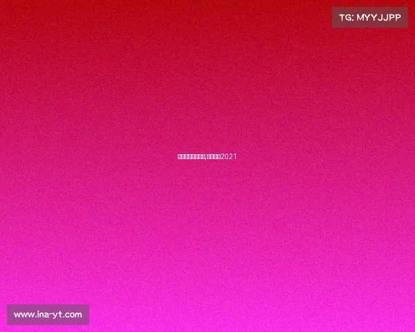 台球赛事直播网址,台球直播2021